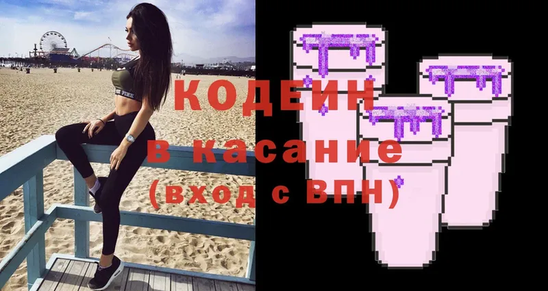 Кодеиновый сироп Lean Purple Drank  Бугульма 